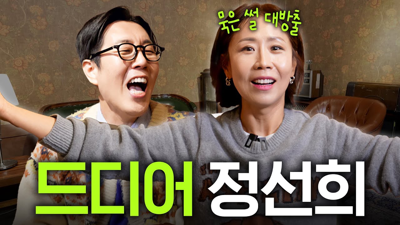 절친 정선희♥김영철, 연예계 뒷이야기 대방출(feat. 유재석, 신동엽, 성시경)