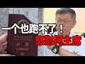 一個也跑不了！怒懟柯主席