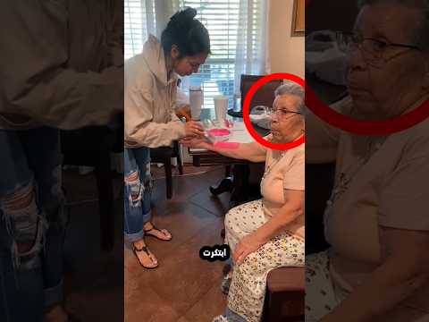 هكذا سيتذكرون جدتهم إلى الأبد