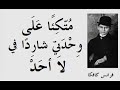 رائد الكتابة الكابوسية &quot; فرانس كافكا &quot;