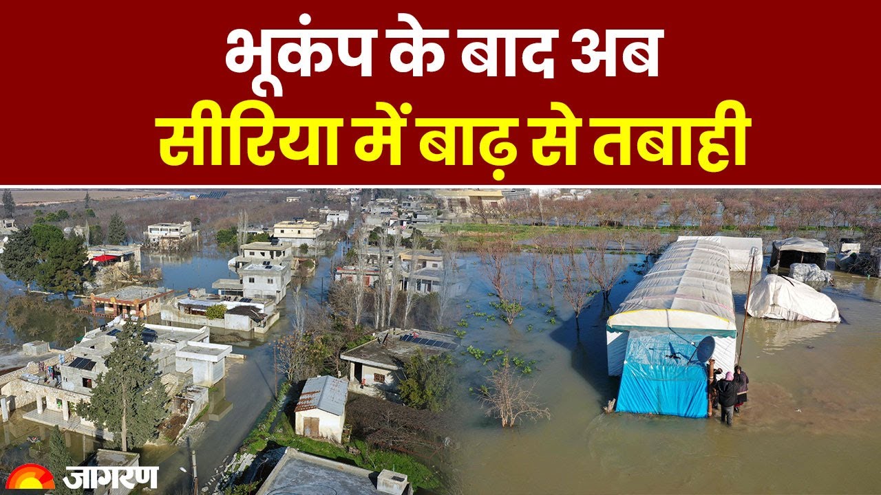 Turkey Syria Earthquake After the earthquake in Turkey, now devastation due to flood in Syria
