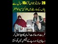Elaaj Mehnga Hony Ki Waja Sy 10 Saal Sy Elaaj nhi Krwaya #shorts #sad #khidmateinsaniyat