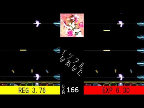 【DMV6】イジワルなあなた REG EXP 【DrumManiaXG】