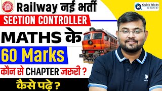 RRB Section Controller 2025 | Maths Exam Complete Strategy | Important Chapters & Tricks | Sahil sir