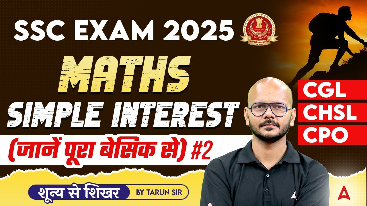 SSC CGL/CHSL/CPO 2025 | SSC CGL 2025 Maths SIMPLE INTEREST | SSC CPO ...