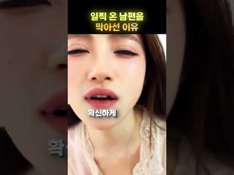 아내의 행동이 수상했다 🤨❤️ thumbnail