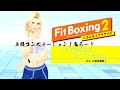 【FitBoxing2】ソフィ(CV.小清水亜美 ami koshimizu)と上級コンビネーション1鬼モード フィットボクシング2