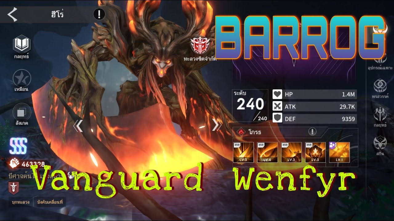 Eternal Evolution F2P เล่าเกมส์กับ Nextom Barrog