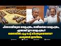 പിണറായിയുടെ ധവളപത്രം, സതീശൻറെ ധവളപത്രം, എന്താണ് ഈ ധവളപത്രം??
