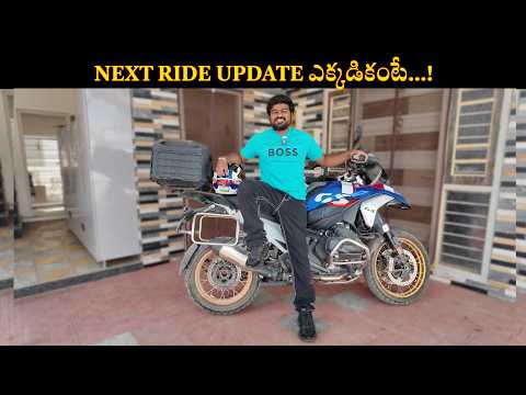 Preparing For My Next Ride