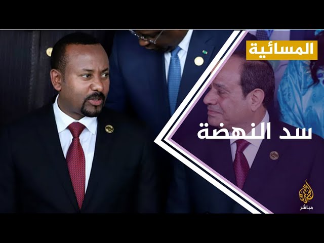 #المسائية .. وزير الري السواني: مصر والسودان وإثيوبيا لم تتوافق على صيغة بشأن الاتفاق