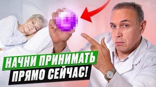 Эта ДОБАВКА поможет спать лучше уже сегодня!