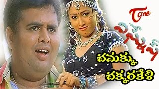 Bhagavan seema's vignesh telugu movie song music : k vijay lyrics
chirravuri kumar pothula ravikiran marella comedy videos
http://www./nav...