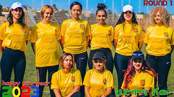 HDMONA SHOW -  Round One - ፍሉይ ምድላው ብምኽንያት ልደትን ሓድሽ ዓመትን - New Eritrean Show 2023