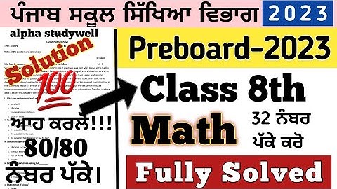 Preboard class 8th maths paper solution , class 8th maths paper solution preboard 2023