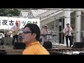 美夜古ロック村 チャリティー音楽祭 2018 秋 キャロットクラブバンド