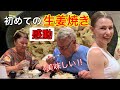 #国際結婚[海外の反応]ロシア人妻の両親が初めての生姜焼き食べてみたら[感動]