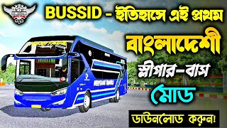 Sleeper Coach Bus Mod For Bus Simulator Indonesia New Mod For Bussid Bussid Mod