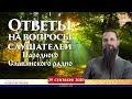 Ответы на вопросы слушателей Народного Славянского радио. Алексей Орлов и Светлана Большакова