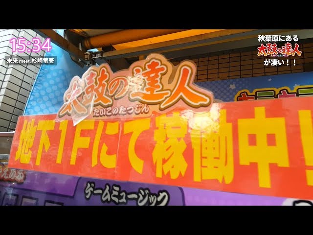 【送料込み】太鼓の達人 筐体 ディスプレイ 看板 超希少 非売品】太鼓の達人 筐体 ディスプレイ 看板 - メルカリ
