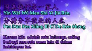 Yi Jia Ren 一家人