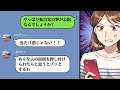 結婚直前になって義母から目を疑うLINEが届いた。→後日、とある事実を伝えると急に義母の態度が変わり始めたw (スカッとする話)