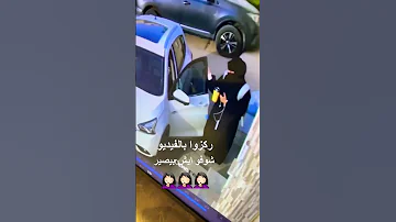 حادث انشقت الارض وبلعتها السعودية 