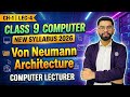 Von Neumann Architecture | 9th Class Computer Science Chapter 1 Lecture 4 | New Syllabus 2026 | Urdu