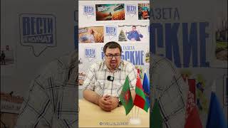 Вести не молчат_ЕГУ на дне  #змагары #мнение #егу #экстремисты  #литва