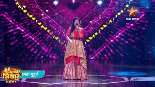 কথ,মদনপরর অননদত -র পরমর গন মত উঠল সপর সঙগর সজন-4 এর মঞচ