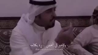 الشاعر مبارك الحجيلان - ابشرك - بدون موسيقى