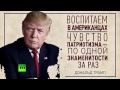 Голливудские звезды передумали бежать от Трампа