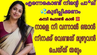 Kambi call latest new 2026 Malayalam | kambiphone call recoder malayalam |#callrecordingviral screenshot 2