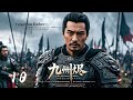 「2025开年史诗巨制《九州烬》09|古装战神传奇🎥 豆瓣零差评开年封神✨|大漠荡寇🔥 皇权博弈🎭 白袍孤勇🛡️ 三箭定天⚔️|保剑锋\李小冉\释小龙\吴樾\张铁林|