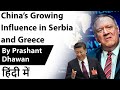 China’s Growing Influence in Serbia and Greece Current Affairs 2020 #UPSC #IAS