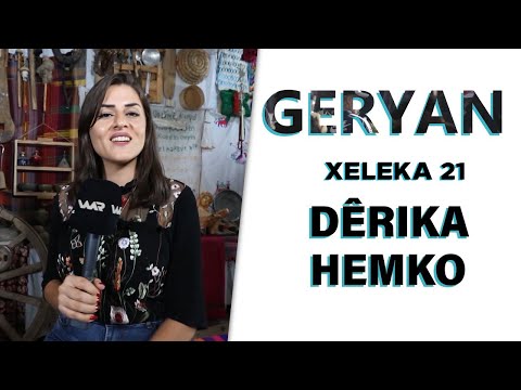 Geryan - Dêrika Hemko | گەڕیان - دێرکا ‌حەمکۆ