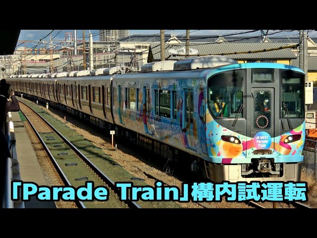 323系 JR WEST Parade Train ラッピング 8両 白色室内灯 323系 JR WEST Parade Train ラッピング 8両 白色室内灯