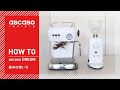 ascaso DREAM】アスカソドリームの使い方 (How to Use ascaso DREAM