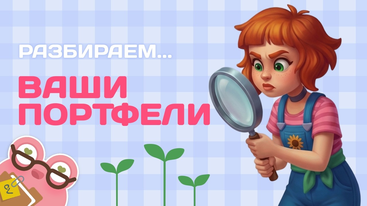 Разбор портфолио 2d-художников