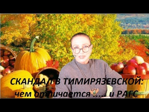 Скандал в Тимирязевской...и мой диплом безопасника, РАГС. № 925