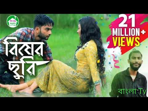 Bisher Churi | Jisan Khan Shuvo | Irin Afrose | Sabbir Arnob | Bangla New Lyrics Song