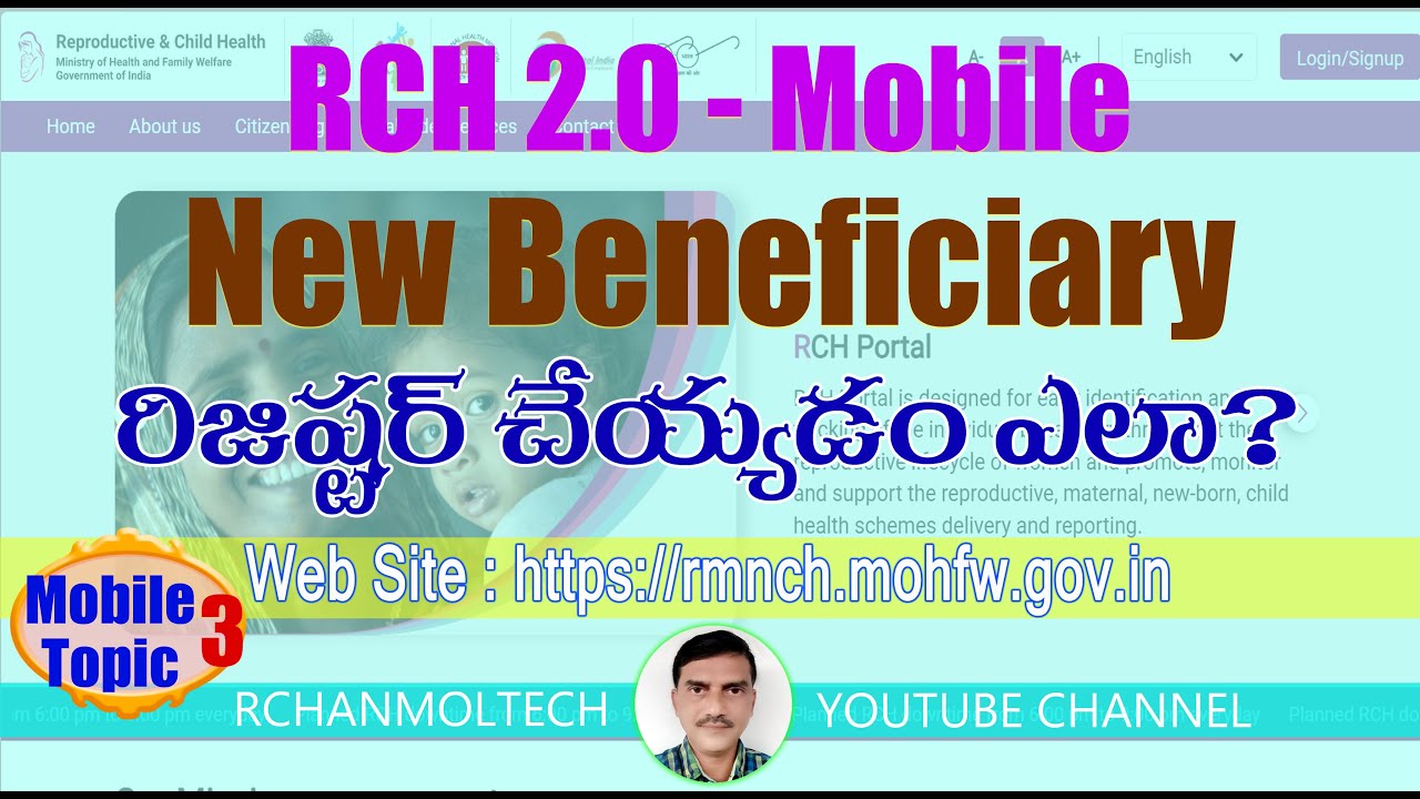 RCH 2.0 Mobile లో రిజిస్ట్రేషన్ చేసి సర్వీసెస్ నమోదు చేయడం 