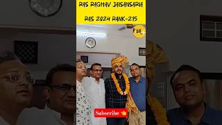 RAS_Raghav_Jaisansaria_rank_215_#ras2025#rastopper#rasresult#newvacancy#police#rasprelims#shorts#yt