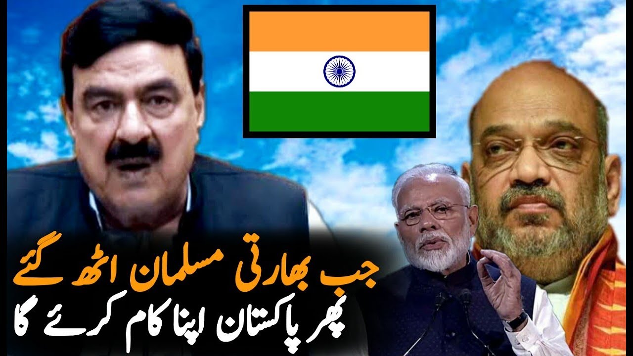Sheikh Rasheed Taking About CAB || India Pass New Bill In National Assembly 2019