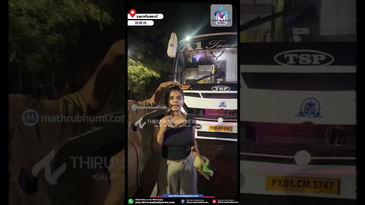 🚌 ബാംഗ്ലൂർ യാത്രയ്ക്കിടെ എ വൺ ട്രാവൽസ് ബസ് മുക്കത്ത് നിർത്തി യാത്രക്കാരുടെ പ്രതിഷേധം