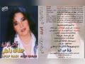 عفاف راضي اخر قرار البوم كامل2000 