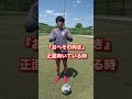 カーブキックの蹴り方 #キック#キック#カルチオ#OAC2020