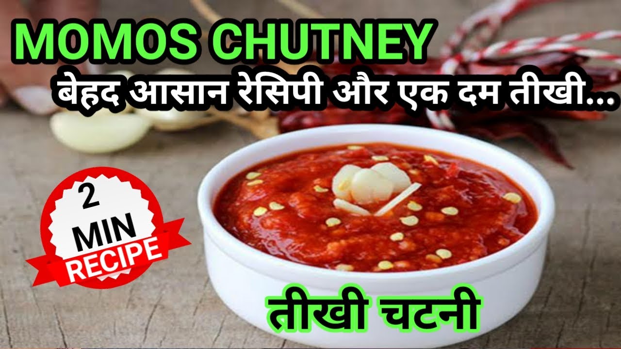 MOMOS CHUTNEY... spicy tangy & tasty