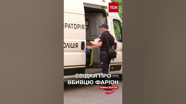Затримали ПІДОЗРЮВАНОГО у вбивстві Фаріон: ХТО ВІН?