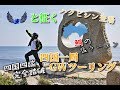 【Motovlog】平成最後にGSX1000R suzumeで四国一周!LAST DAY pt.1蒲生田岬踏破&美味しい鯛の塩ラーメン(四国四極完全踏破編)